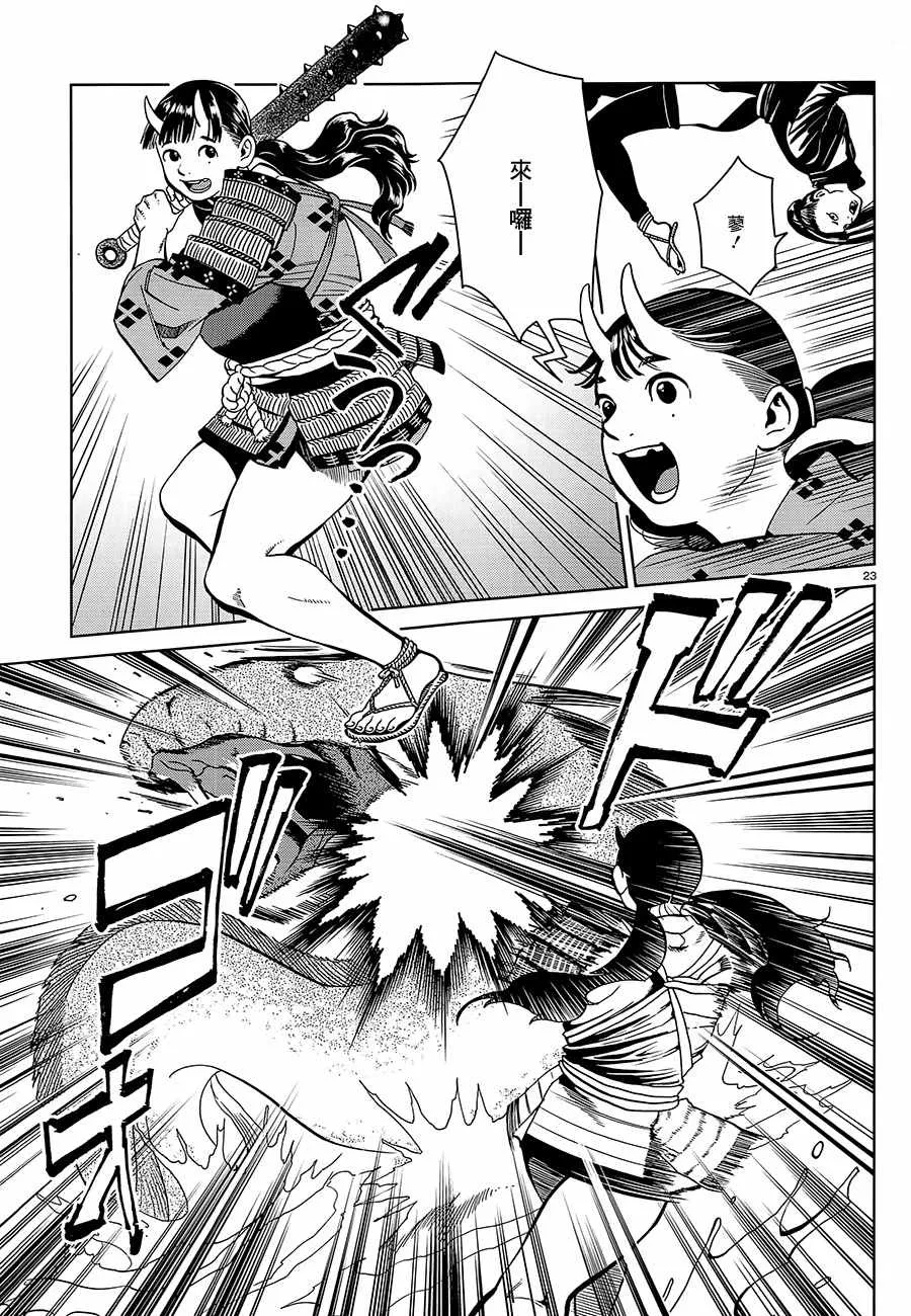 第33话 第23页