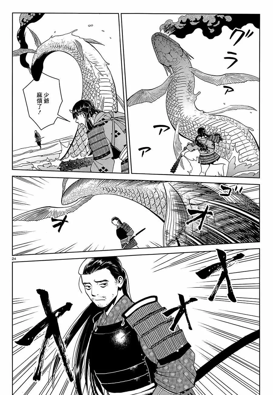 第33话 第24页