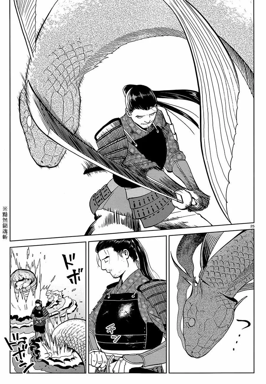 第33话 第25页