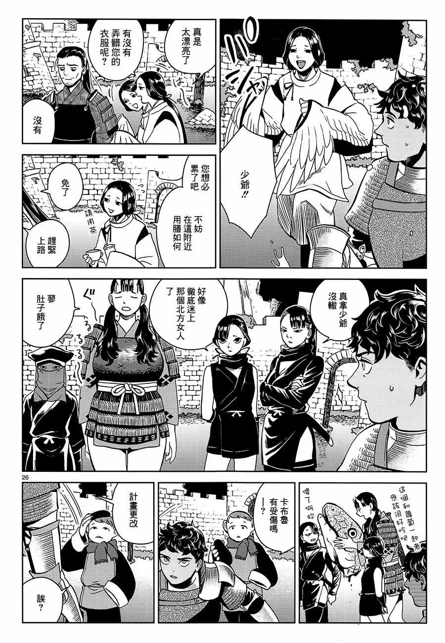 第33话 第26页