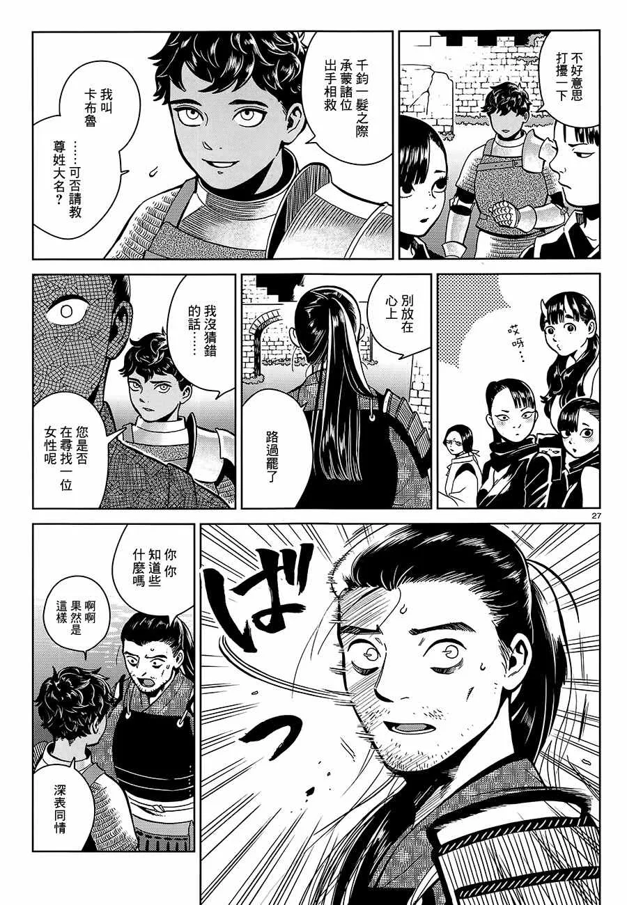 第33话 第27页