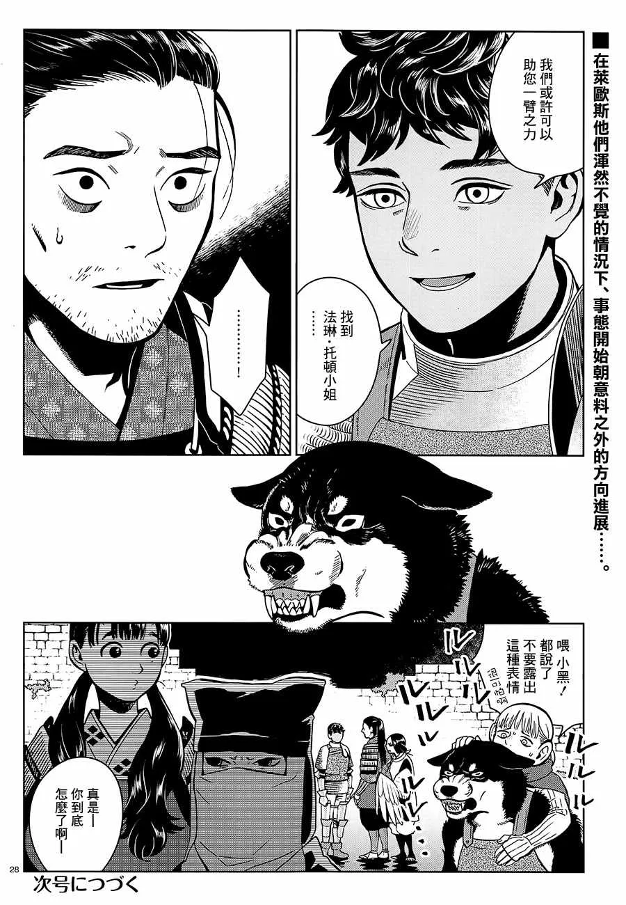第33话 第28页