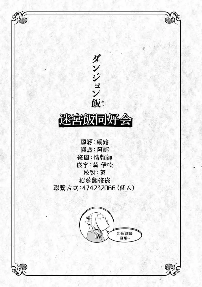 第33话 第29页