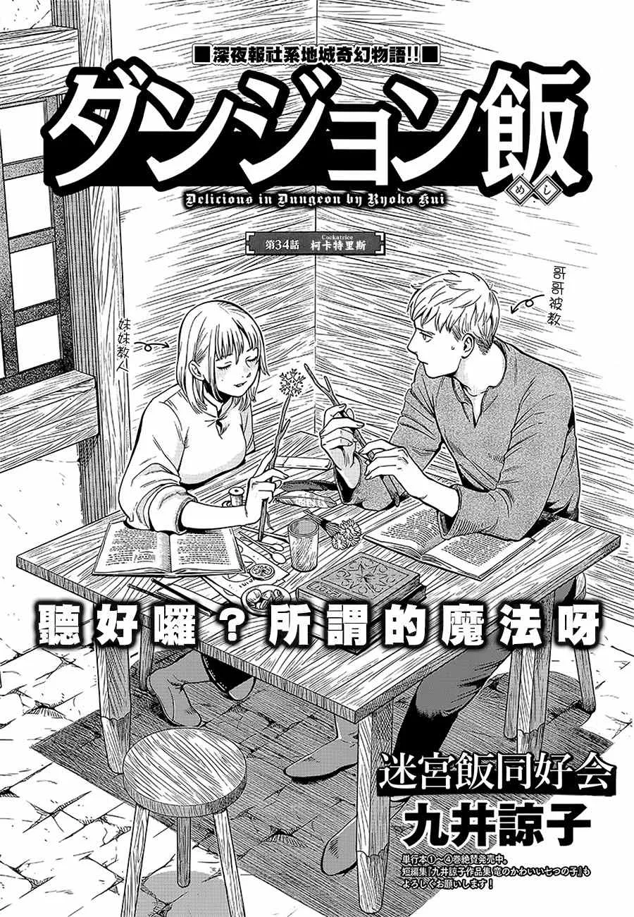 第34话 第1页