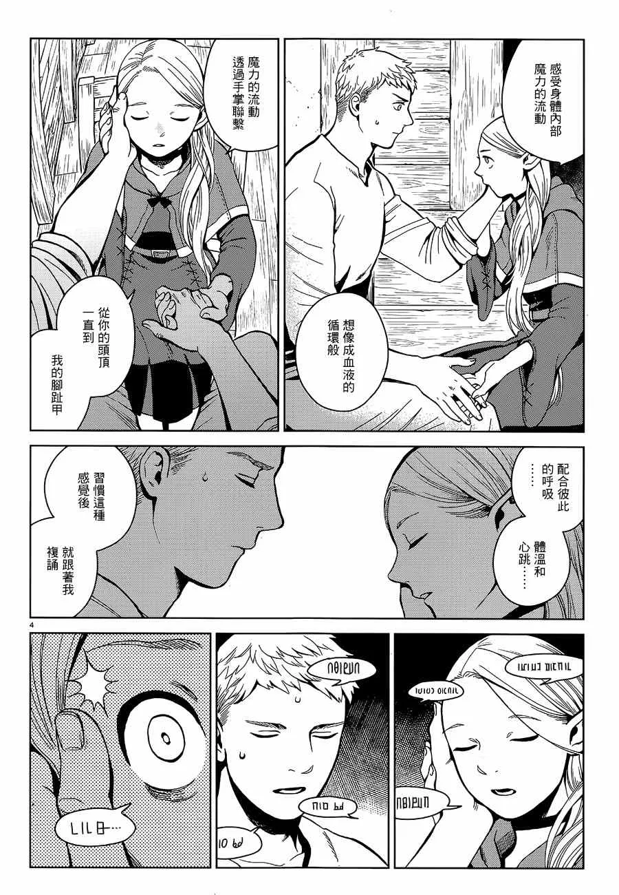 第34话 第4页