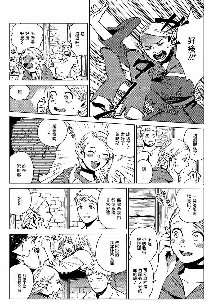 第34话 第5页