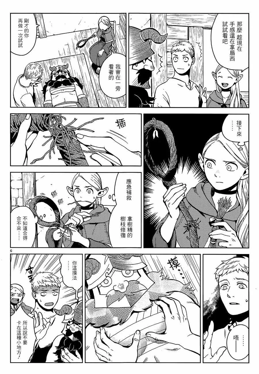 第34话 第6页