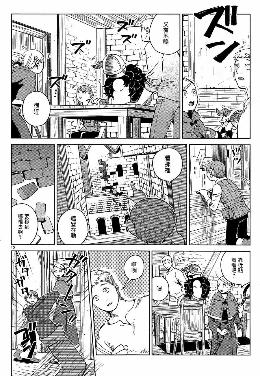 第34话 第10页