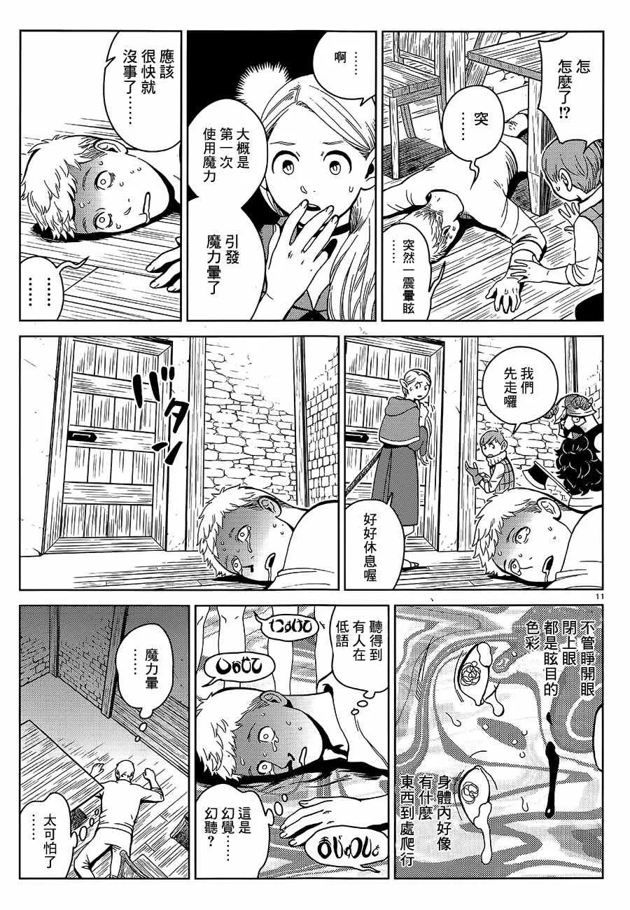 第34话 第11页
