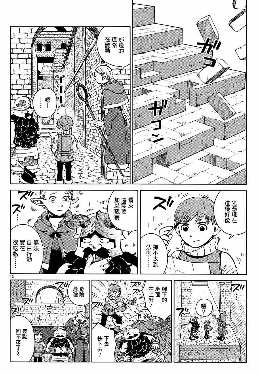 第34话 第12页
