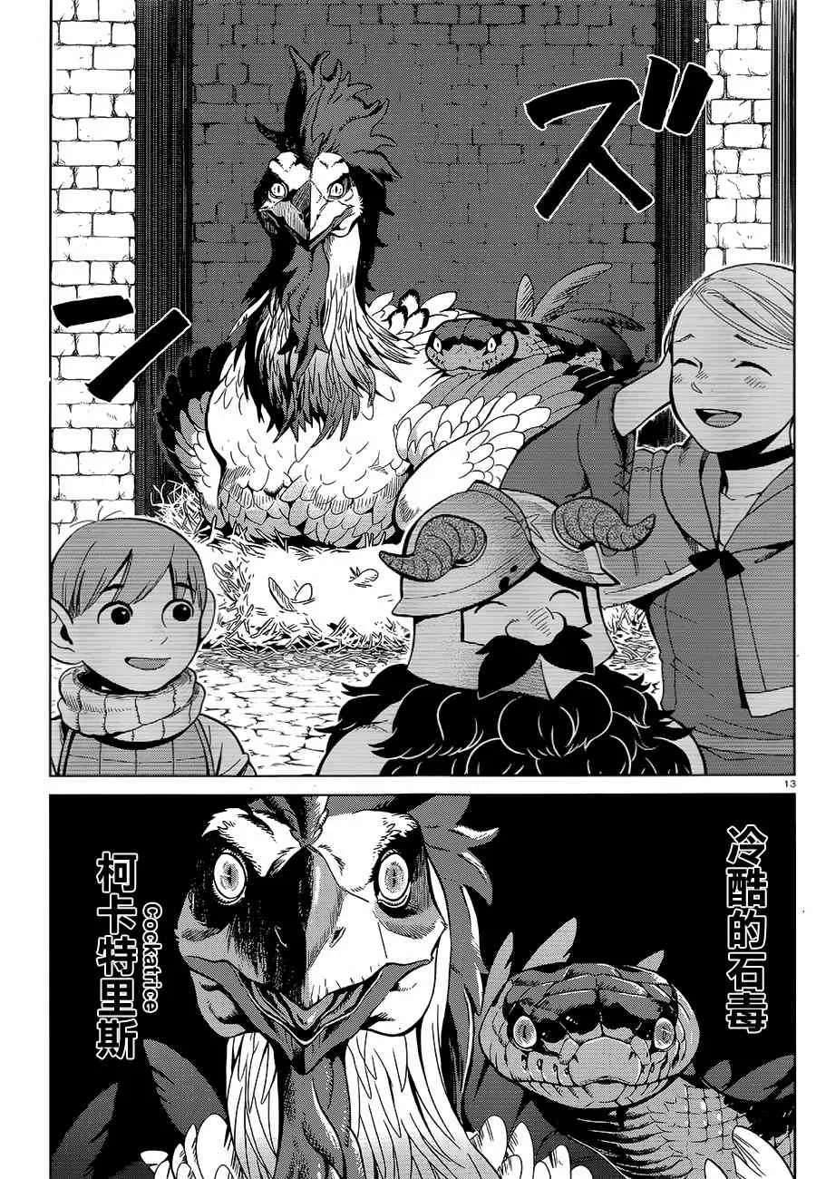 第34话 第13页
