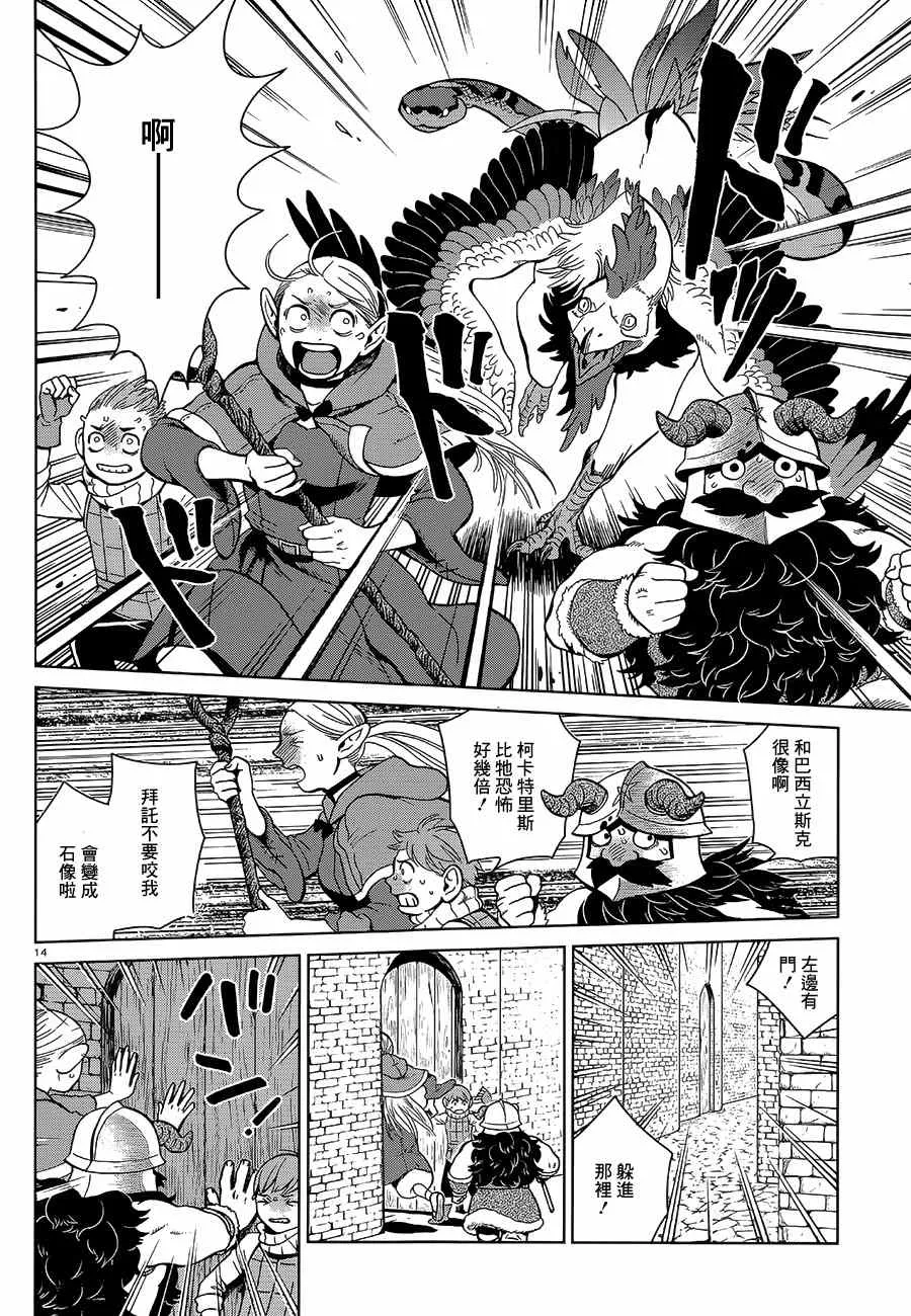 第34话 第14页