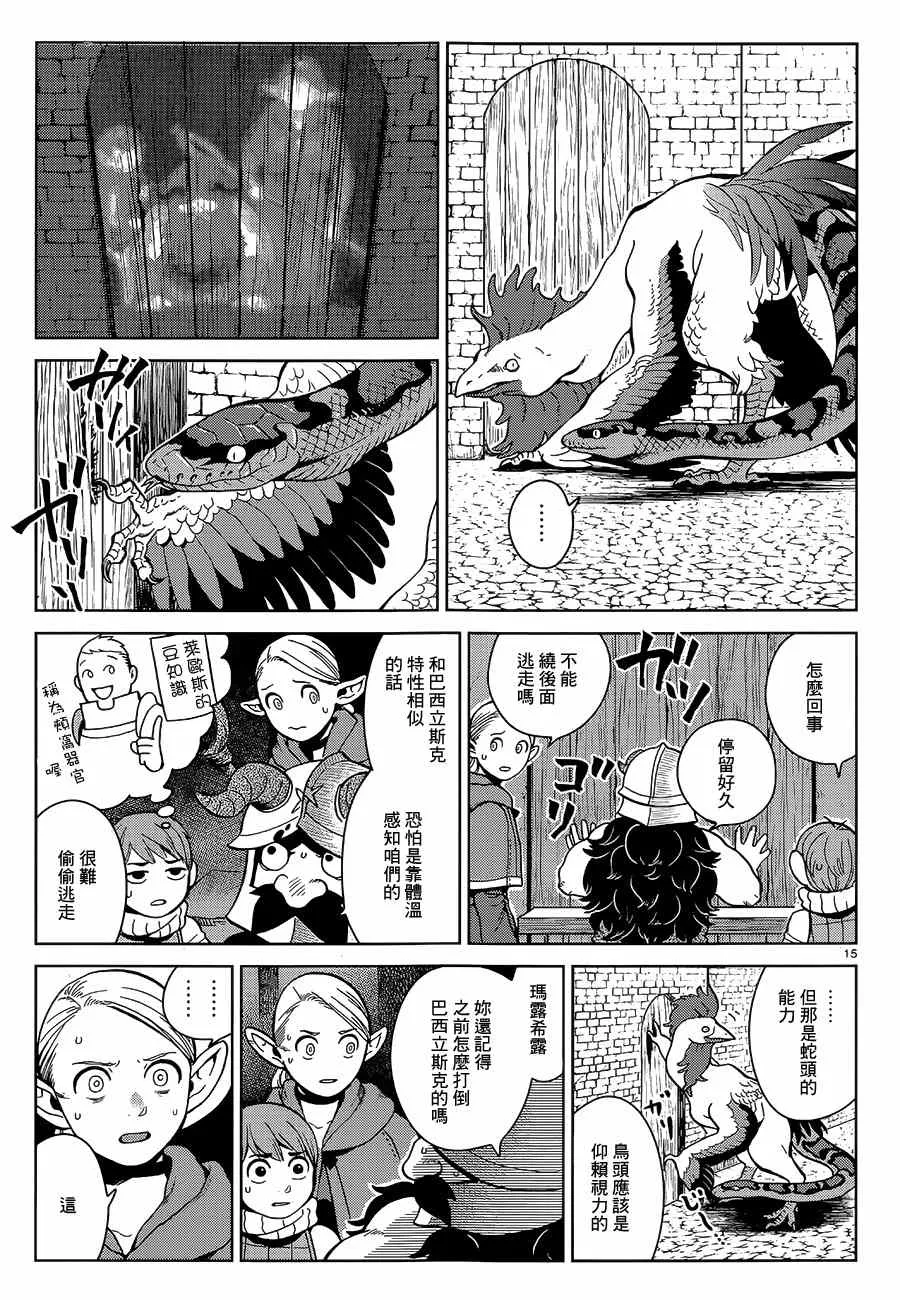 第34话 第15页