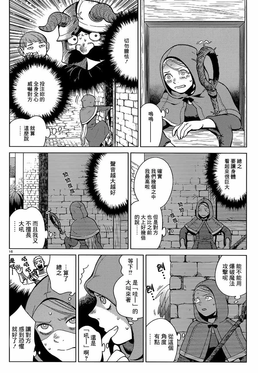 第34话 第16页