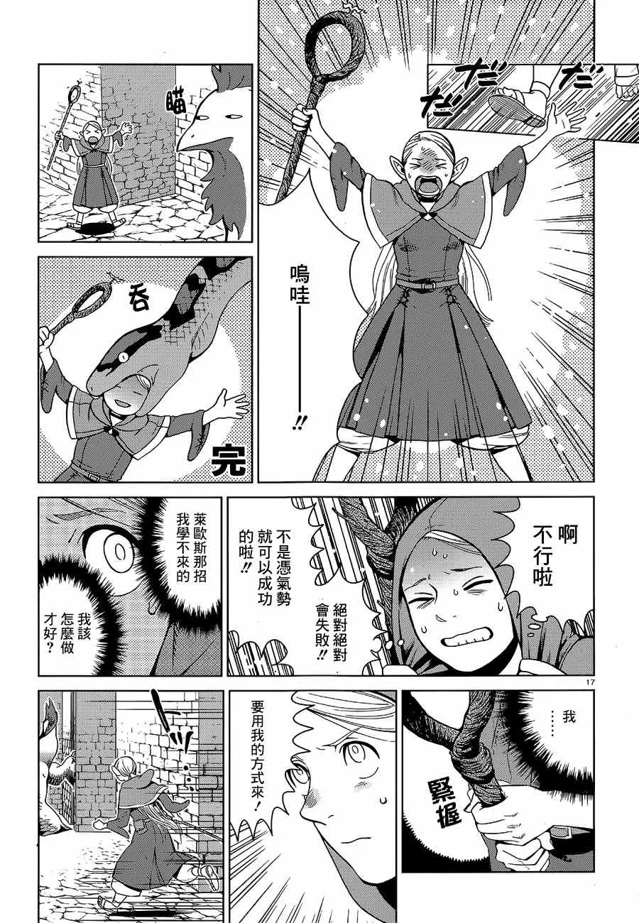 第34话 第17页