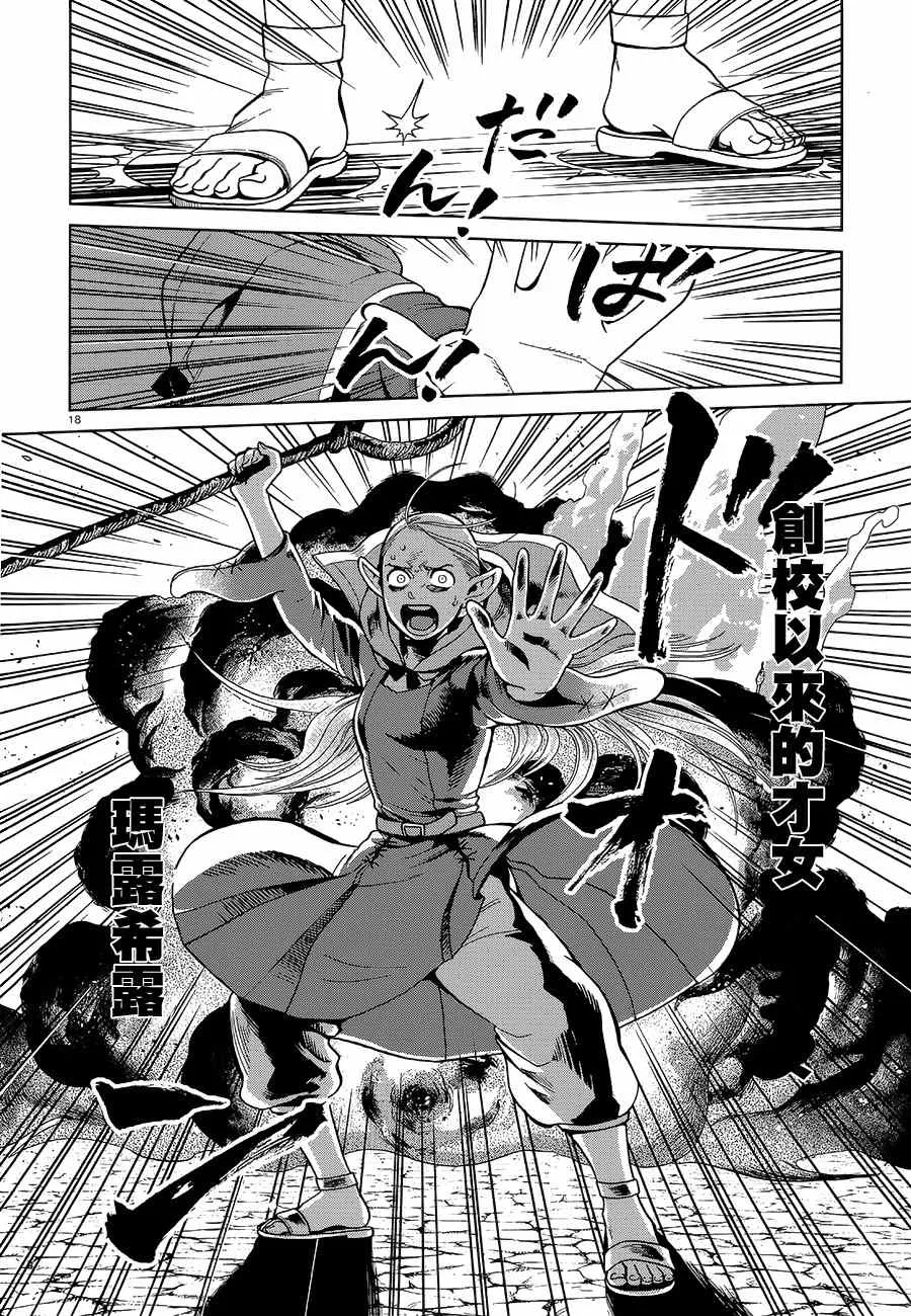 第34话 第18页