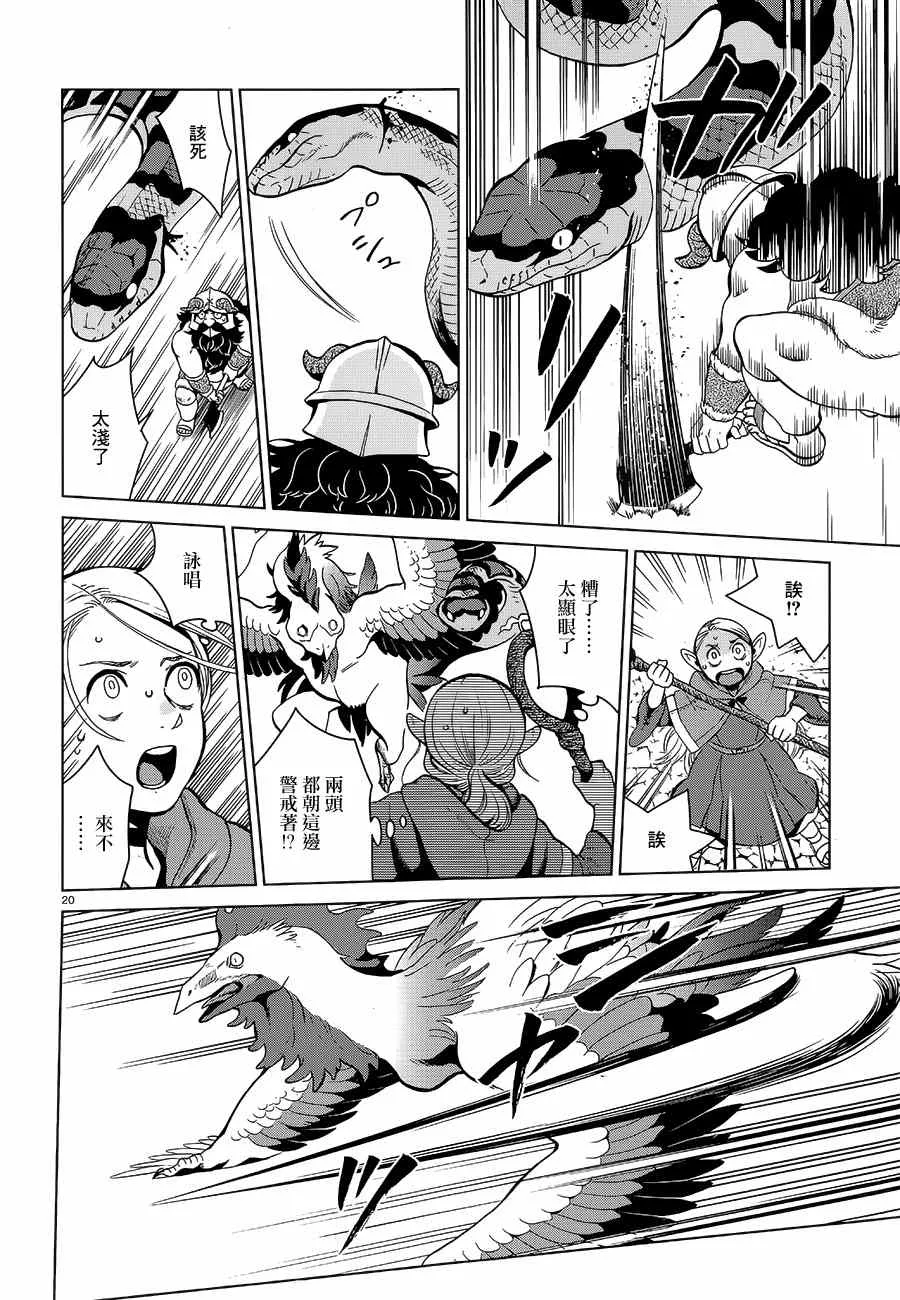 第34话 第20页