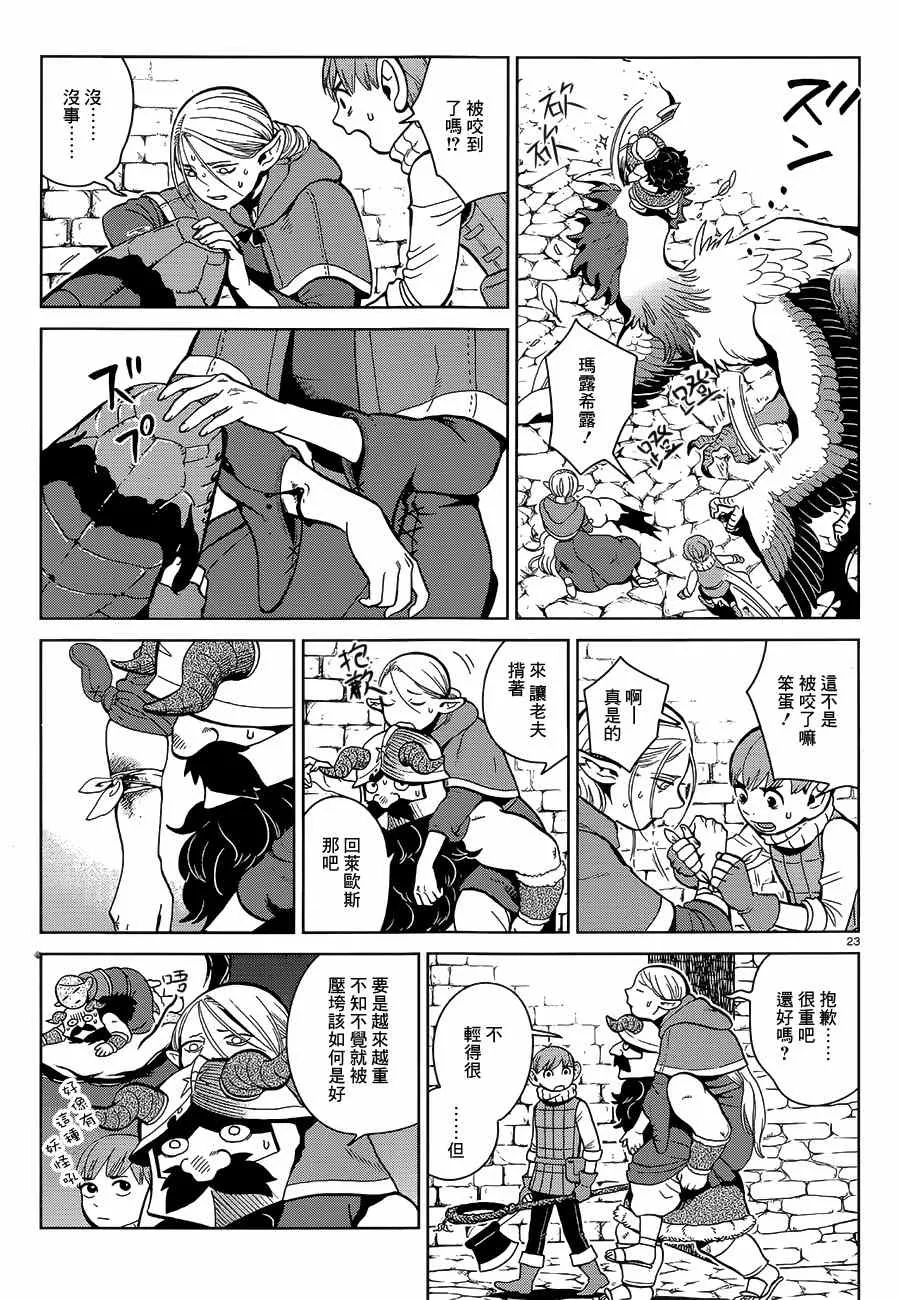第34话 第23页