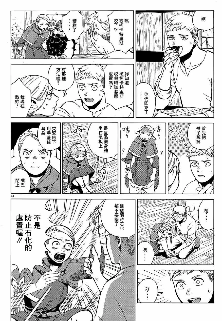 第34话 第24页