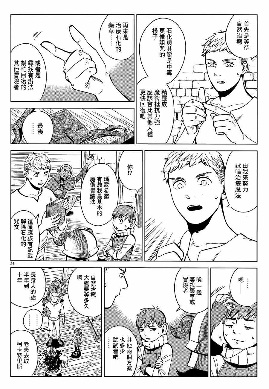 第34话 第26页