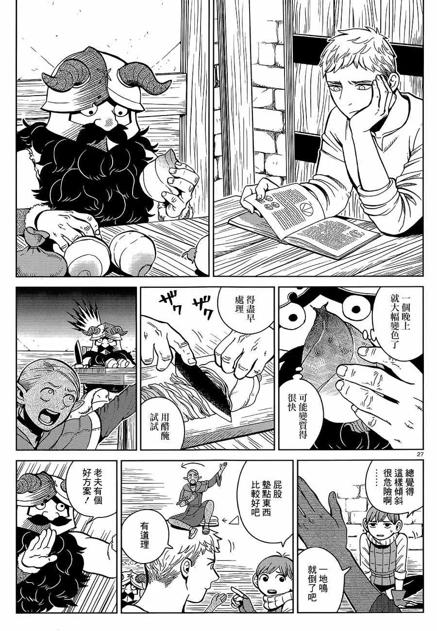 第34话 第27页