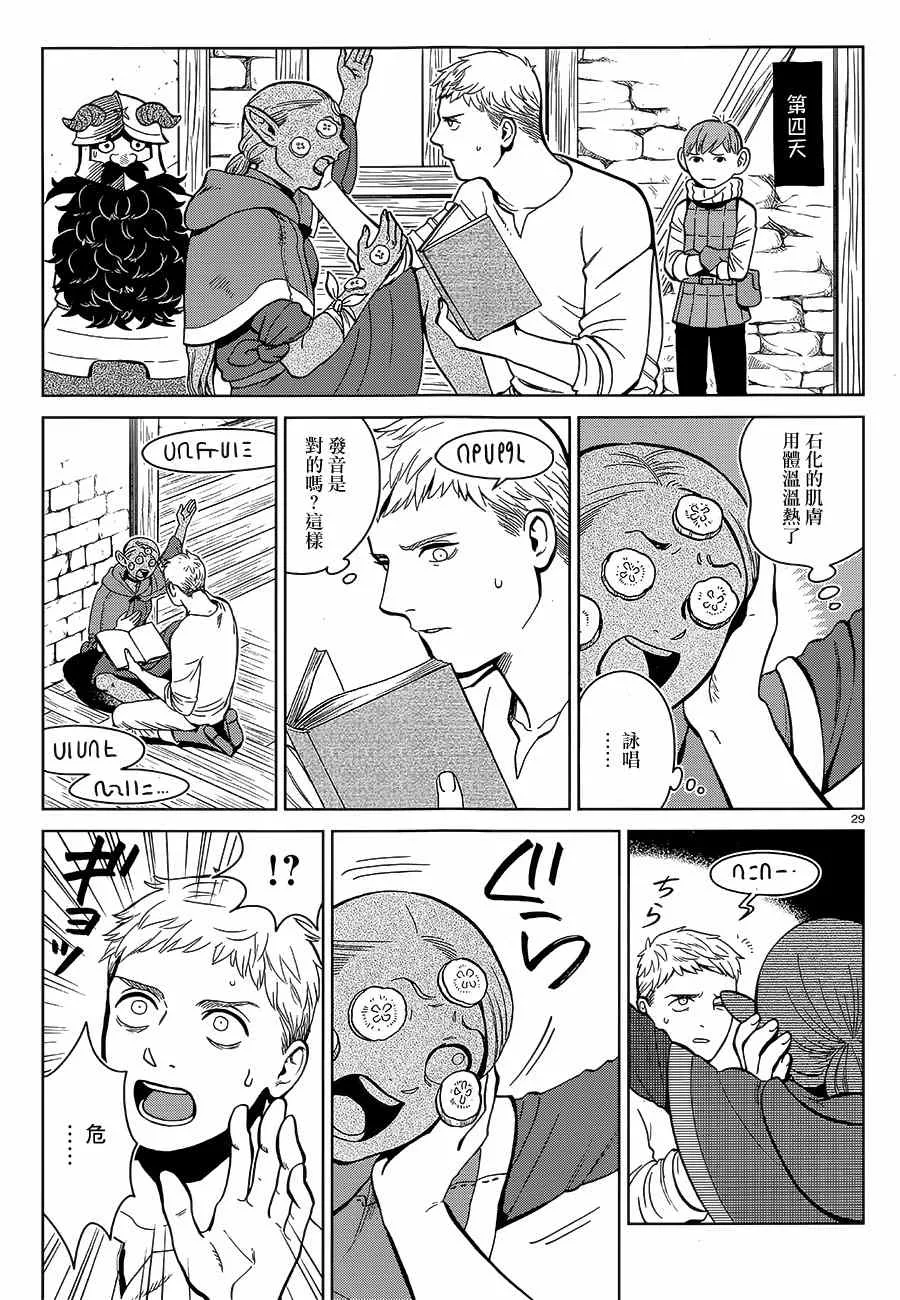 第34话 第29页