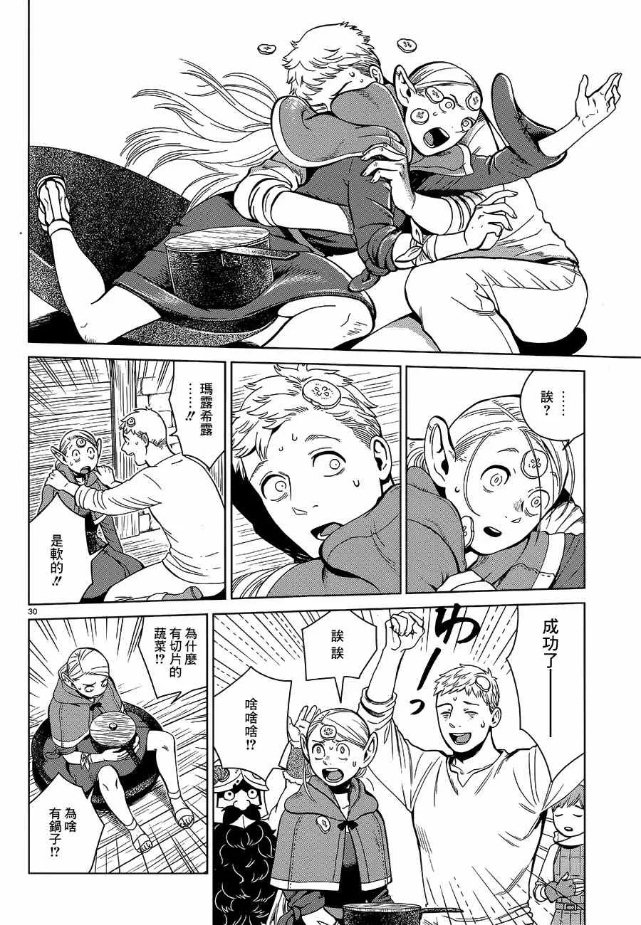 第34话 第30页