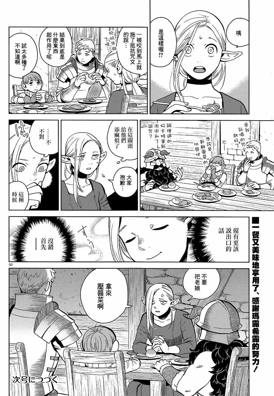 第34话 第32页