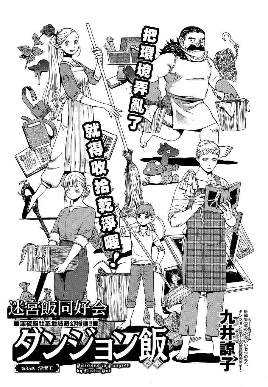 第35话 第1页