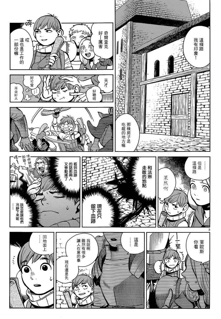 第35话 第3页