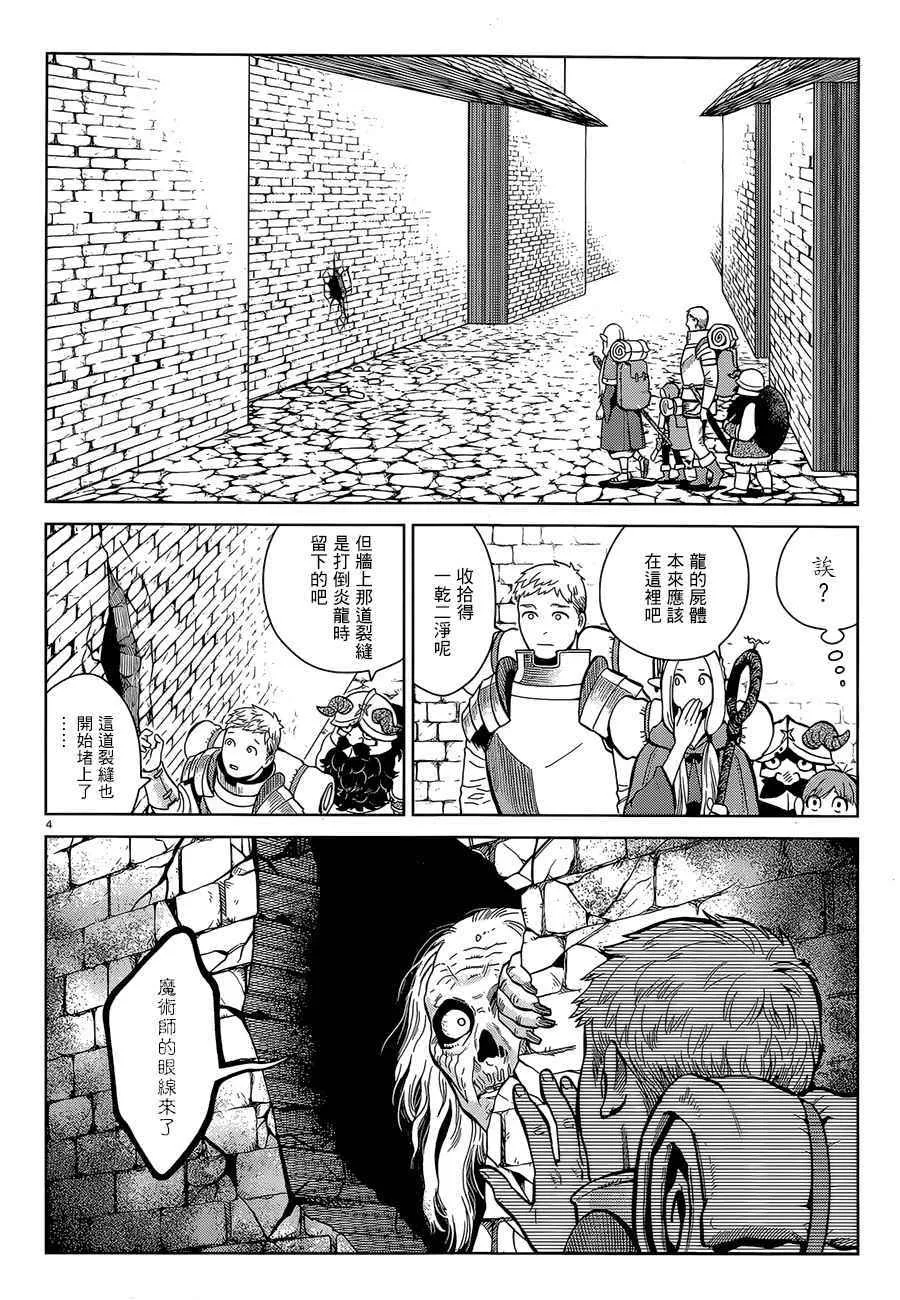 第35话 第4页