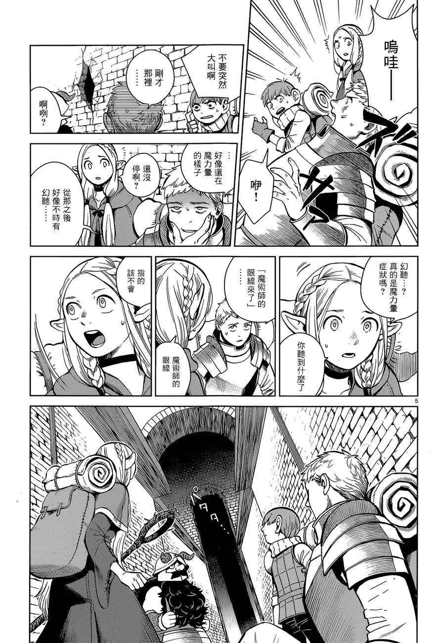 第35话 第5页