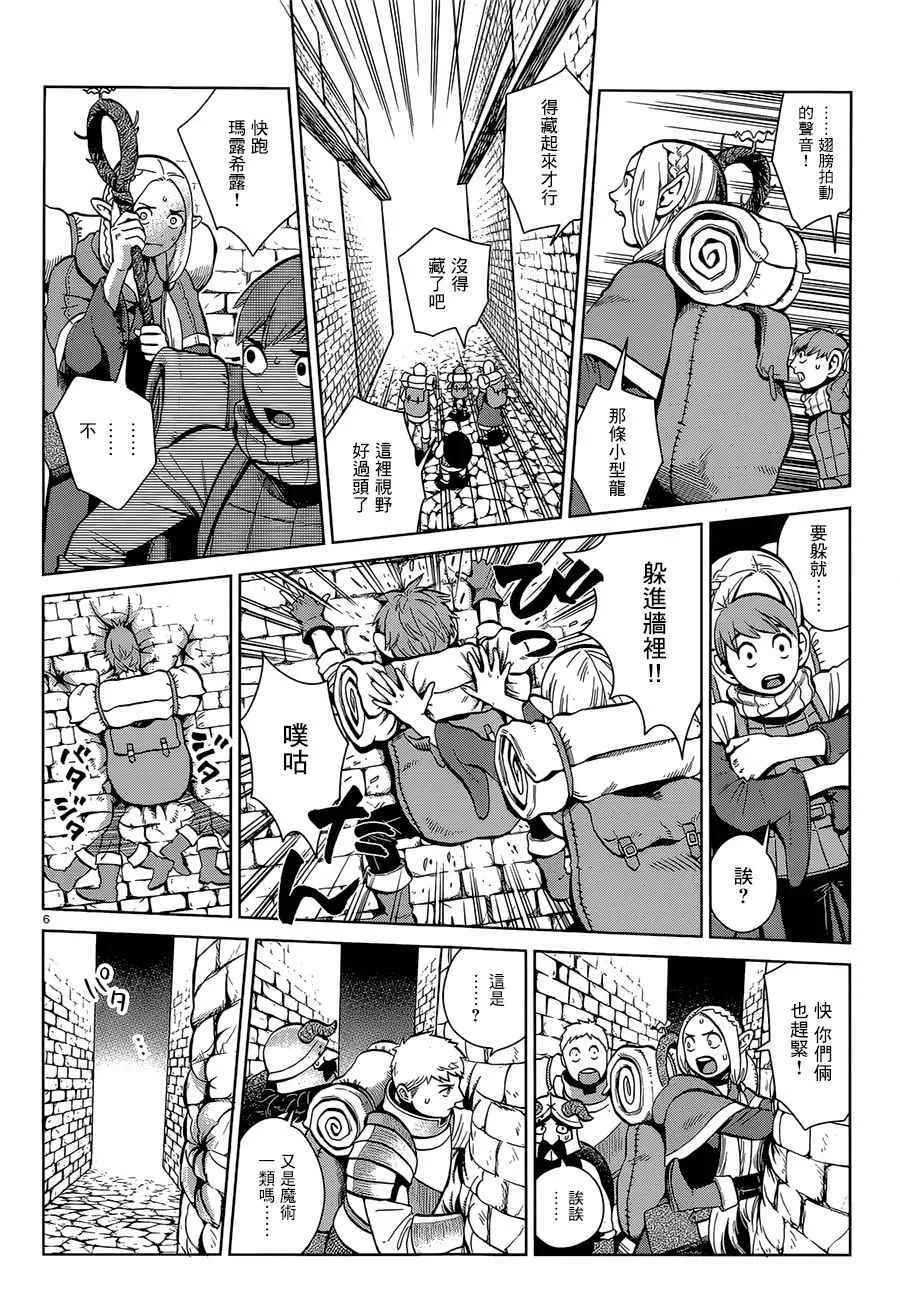 第35话 第6页