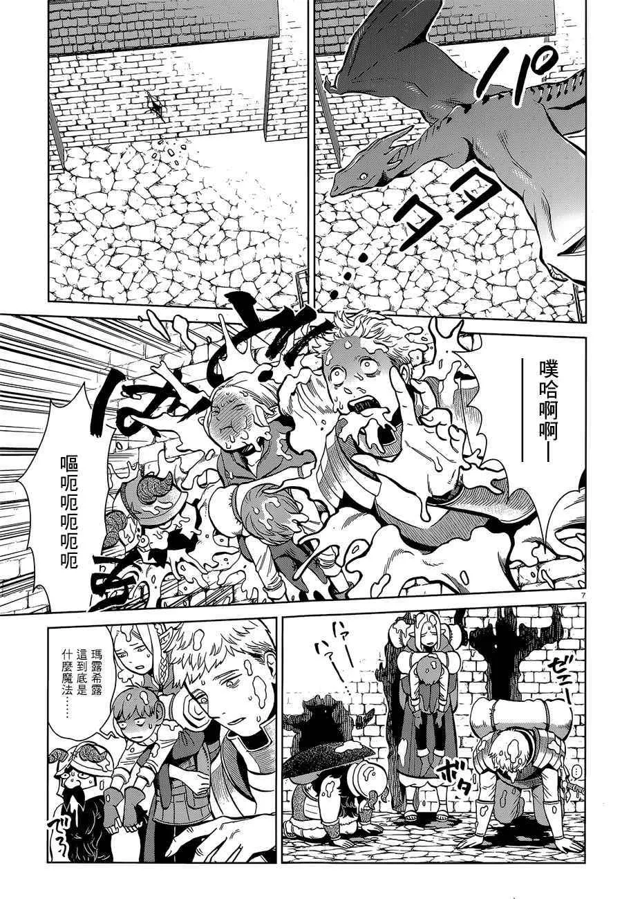 第35话 第7页