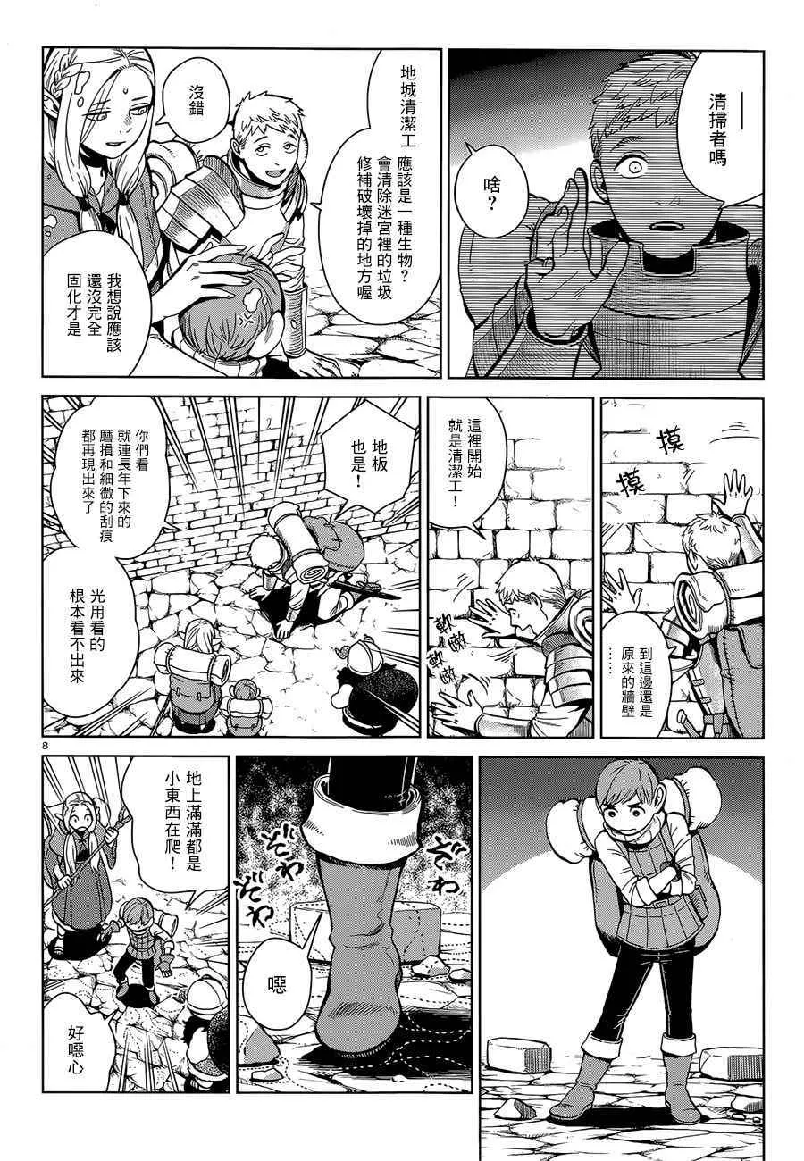 第35话 第8页