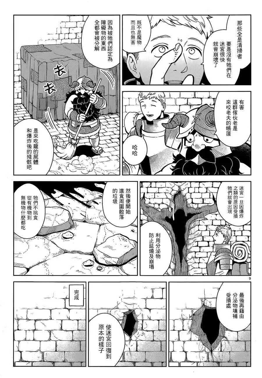 第35话 第9页