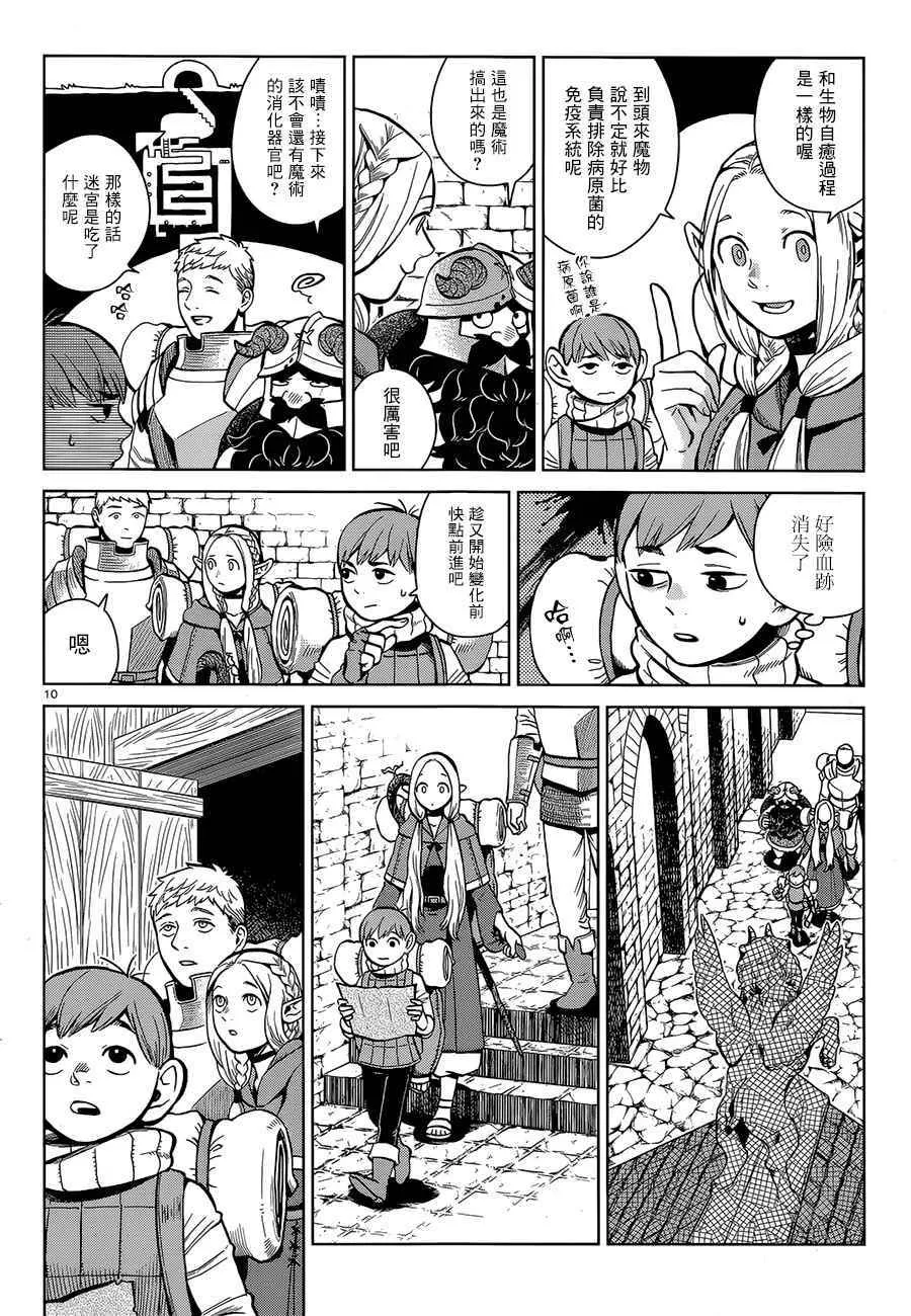 第35话 第10页