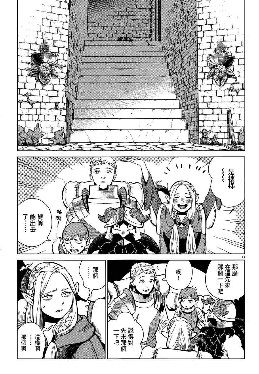 第35话 第11页