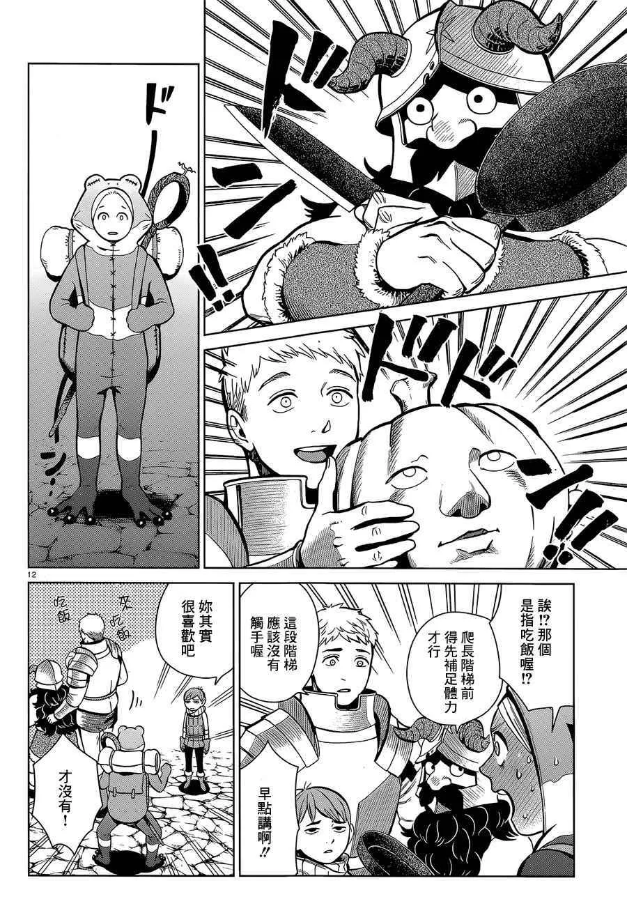 第35话 第12页