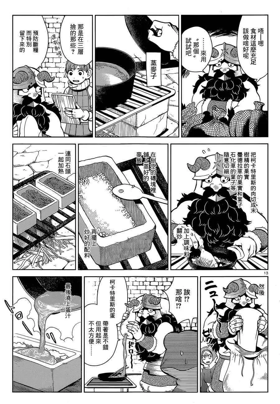 第35话 第13页