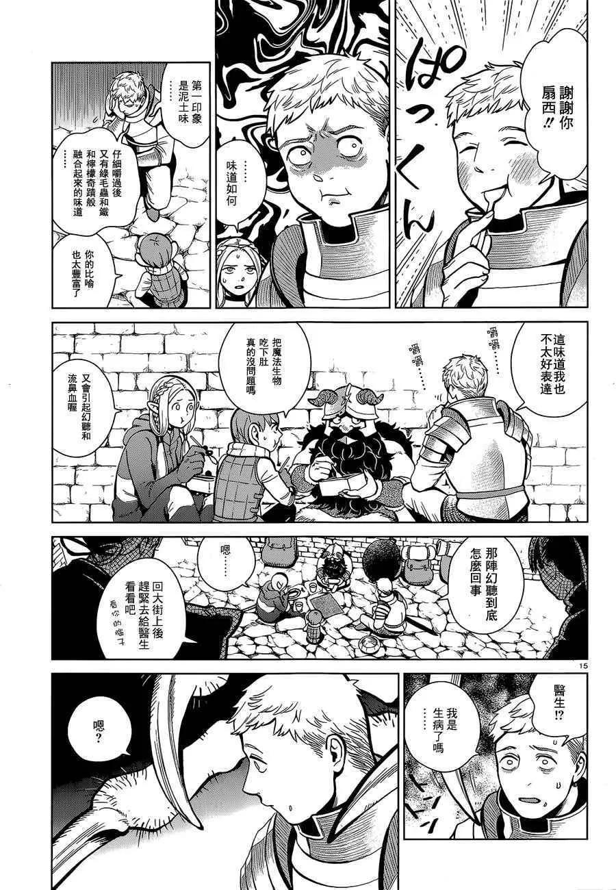 第35话 第15页
