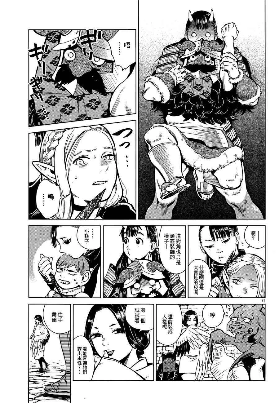 第35话 第17页