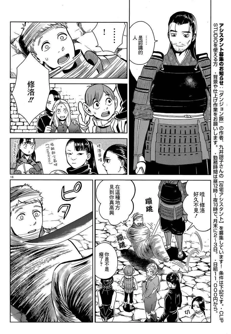 第35话 第18页