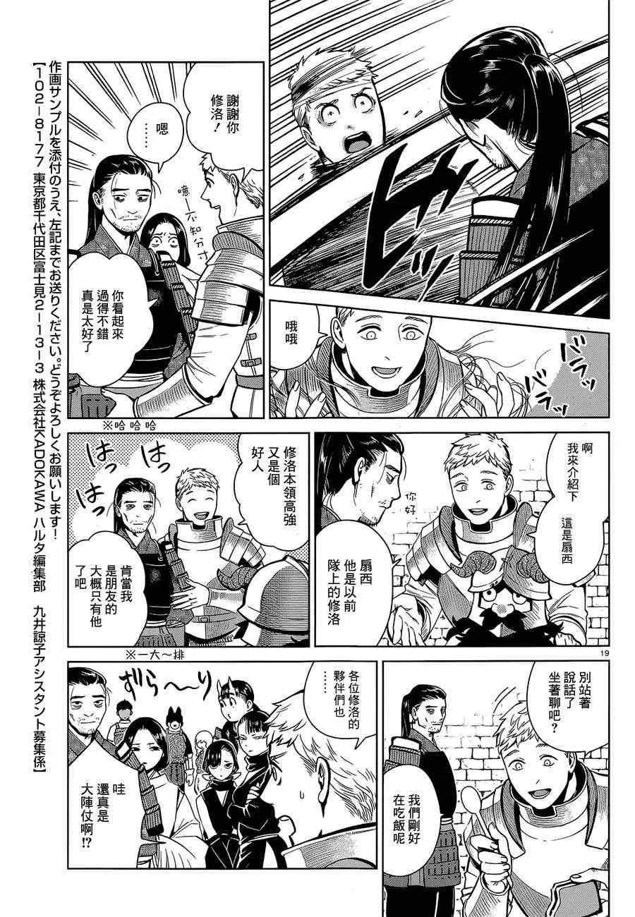第35话 第19页