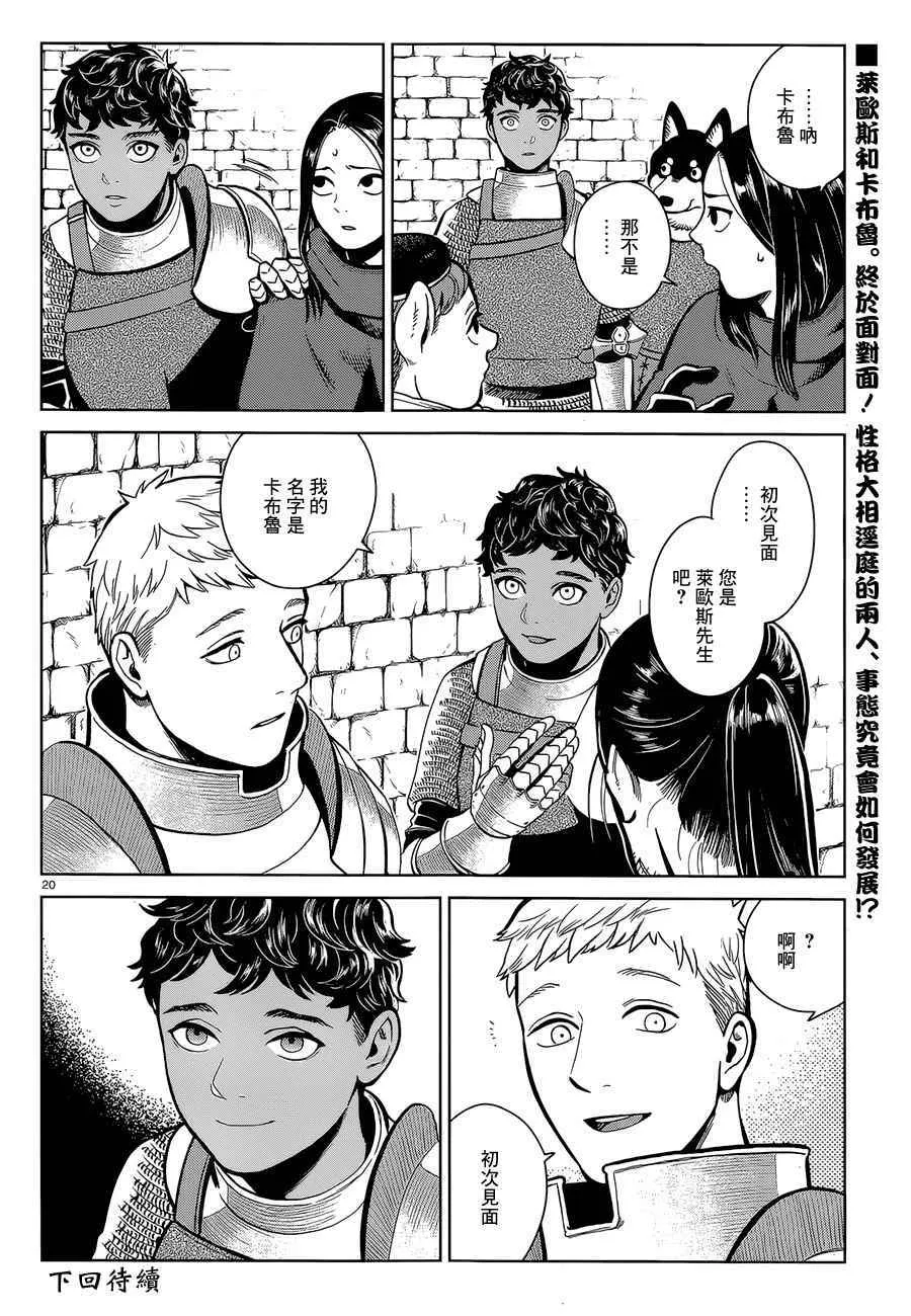第35话 第20页