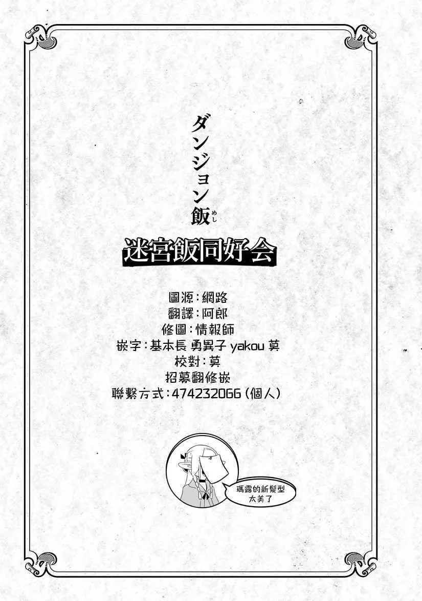 第35话 第21页