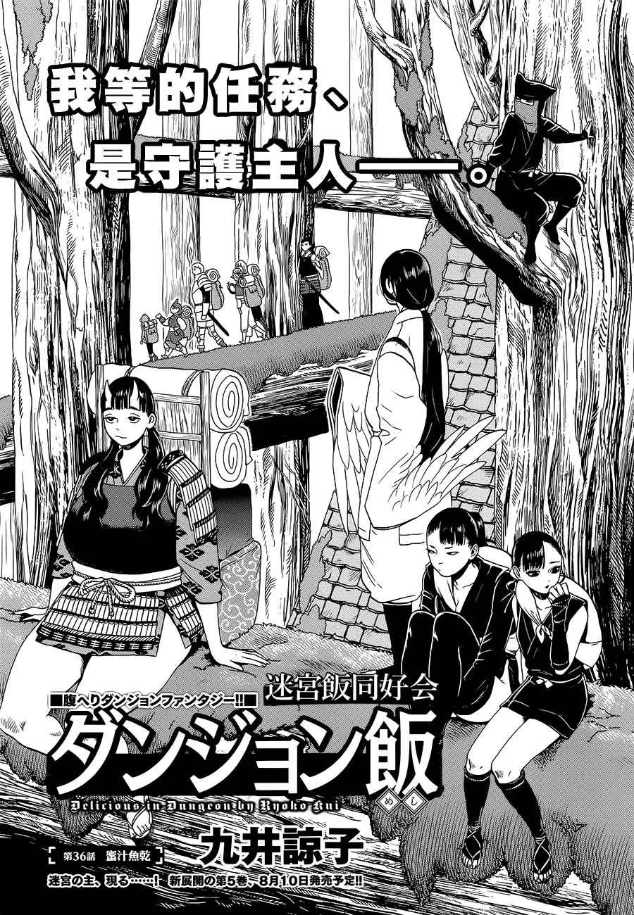 第36话 第1页