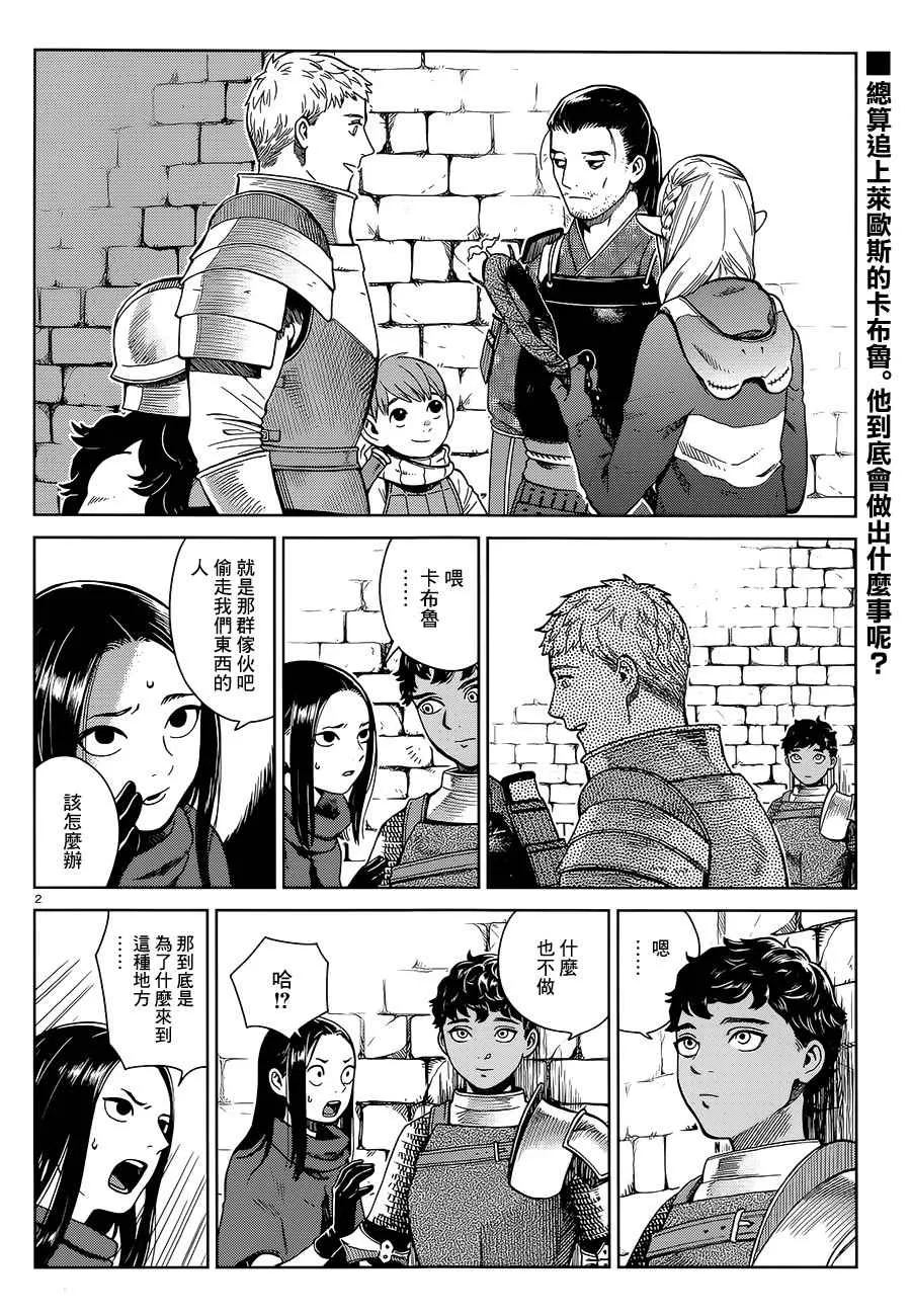 第36话 第2页