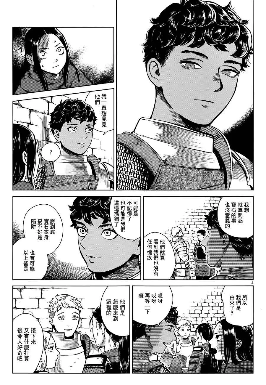 第36话 第3页