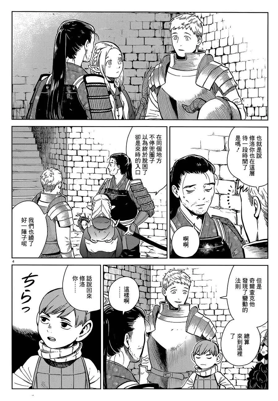 第36话 第4页
